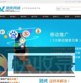 重庆万州做网站