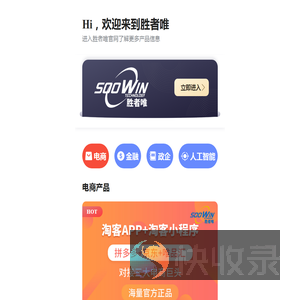 石家庄素文科技有限公司