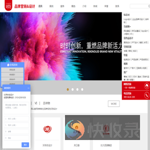 时创品牌设计咨询公司