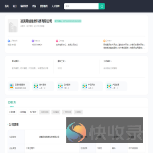 凌美网络信息科技有限公司