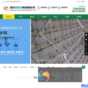 四川裕鑫丝网制品有限公司