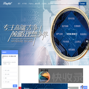 美埃（中国）环境科技股份有限公司