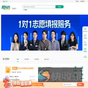 新东方学校
