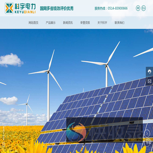 电力,智能柱上开关,智能开关柜