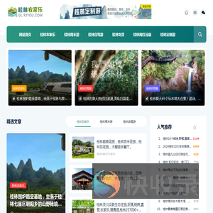 桂林农家乐,桂林周末自驾游,桂林小众景点