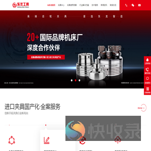 齿轮快换夹具
