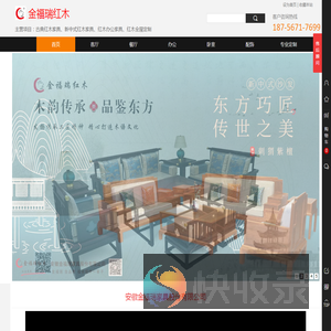 安徽金福瑞家具股份有限公司
