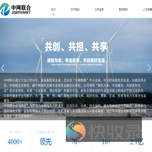 中网联合