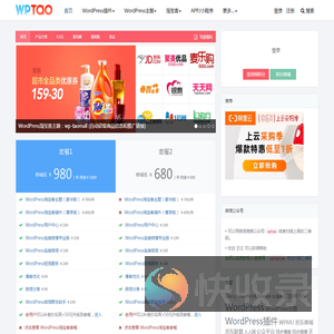 wptao