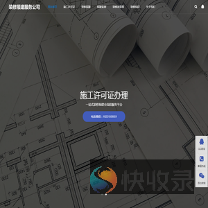 上海店铺装修报建公司
