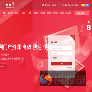 软文网