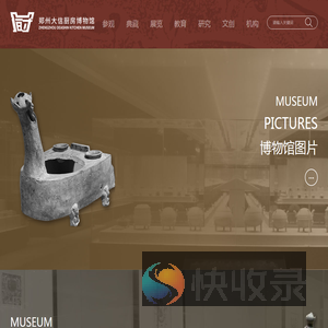 郑州大信厨房博物馆