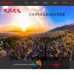 VR全景拍摄,360度全景摄影,全景视频制作,天源文化