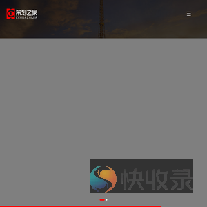 策划之家