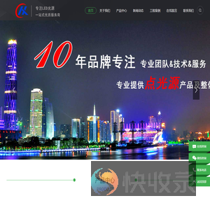 点光源