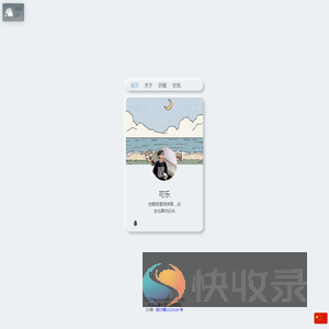 可乐生活日记