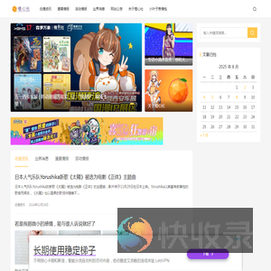 橙心社