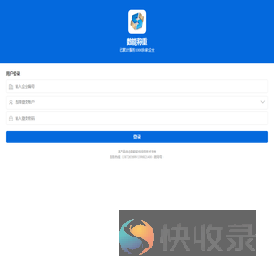数能称重发运系统
