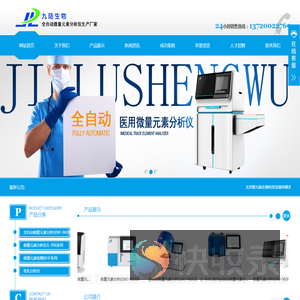 微量元素分析仪品牌厂家价格
