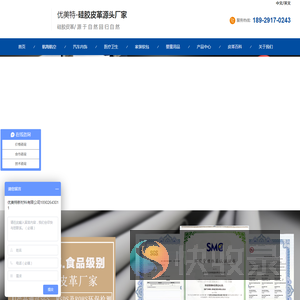 硅胶皮革