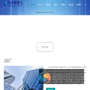 环境监测系统