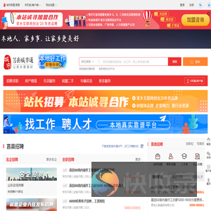 莒县城市通（原莒县城市通）