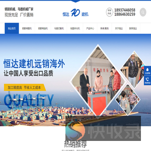 路面切割机