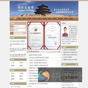 广西太极场科技发展有限公司