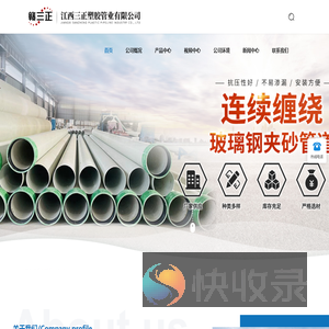 江西三正塑胶管业有限公司