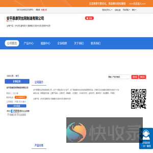 安平县康贺丝网制造有限公司「企业信息」