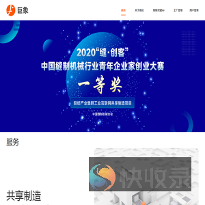 巨象