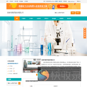 安徽华源医药股份有限公司