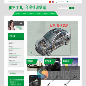 浙江锻造