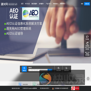 通关网