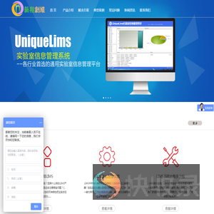 uniquelims