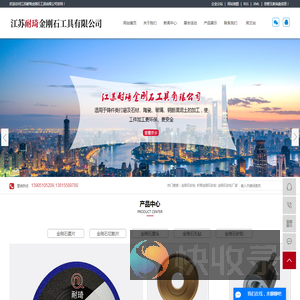 金刚石砂轮