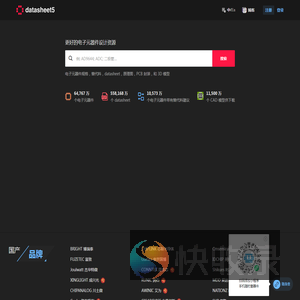 datasheet资料下载