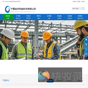 宁夏起点网络科技有限公司