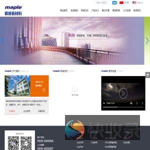 烟台枫林新材料有限公司,纯聚酯树脂,混合型聚酯树脂,HAA型聚酯树脂