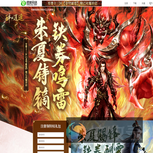 至尊十三区【金穹霸霆】7月18日火爆开启