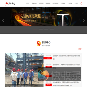 福建罗源闽光钢铁有限责任公司