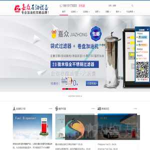 小型加油机价格