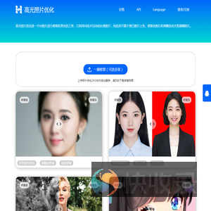 高光照片优化