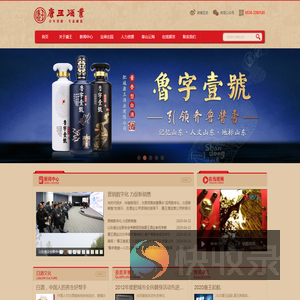 肥城康王酒业有限公司