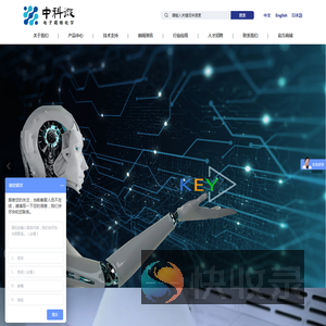 中科微新材料(深圳)有限公司