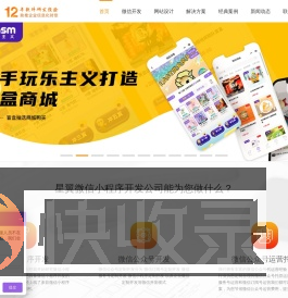 微信小程序开发