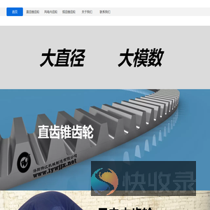 大直径大模数齿轮加工