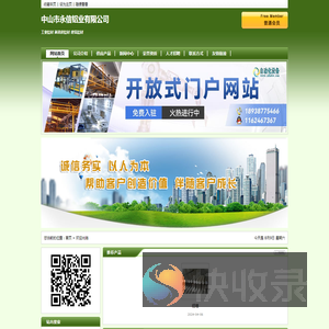 中山市永信铝业有限公司