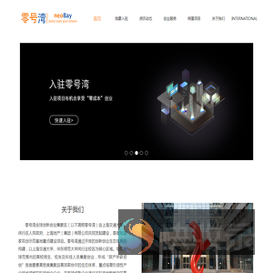 上海零号湾创业投资有限公司