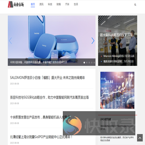 商业市场网